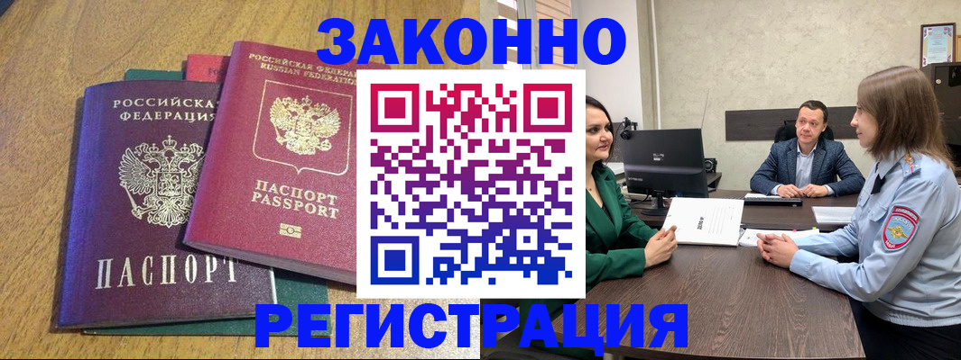 где прописаться в Черепаново