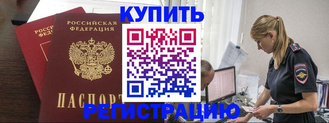 временная регистрация госуслуги в Черепаново
