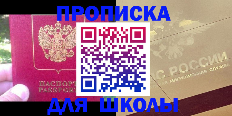 временная регистрация законно в Черепаново