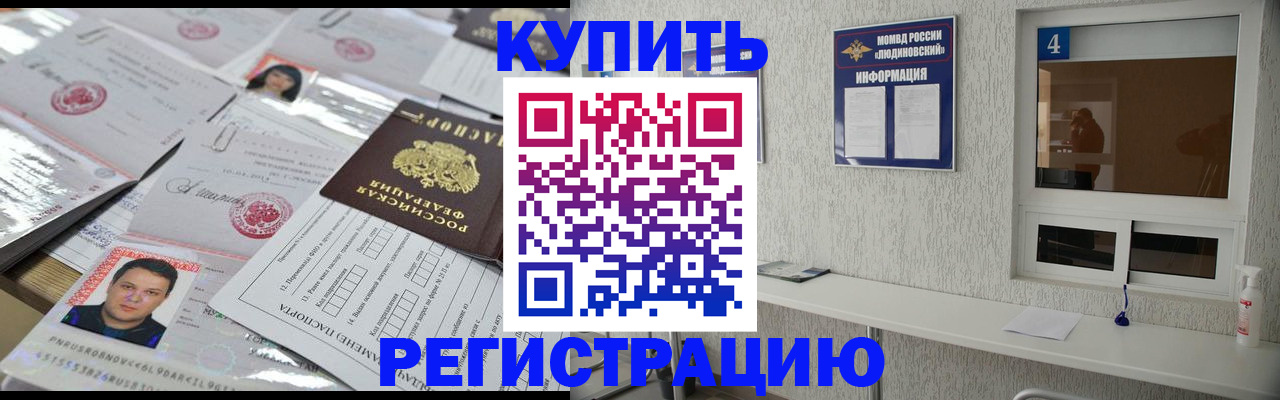 временная регистрация в квартире в Черепаново