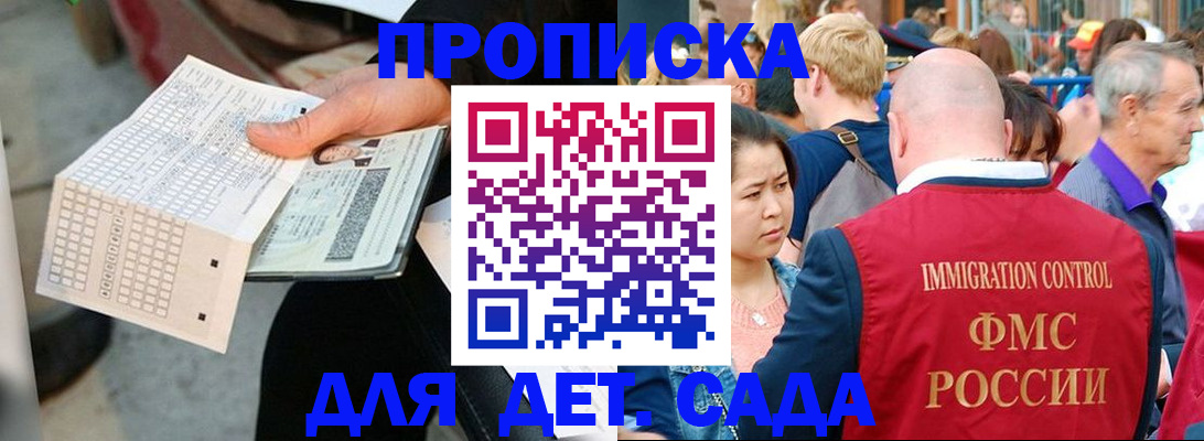 прописка иностранных граждан в Черепаново